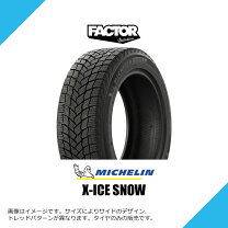 楽天市場】155／65R14（ブランドミシュラン）（スタッドレスタイヤ 