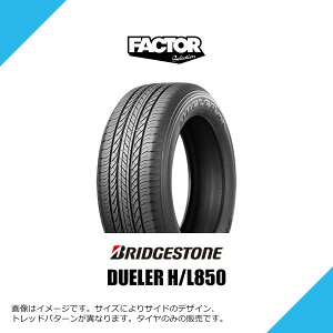225/65R17 102H �u���a�X�g�� �f���[���[ H/L 850 �T�}�[�^�C�� �ă^�C�� BRIDGESTONE DUELER H/L 850 225/65-17 [PSR00570]