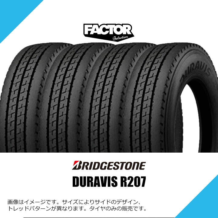 楽天市場】195/75R15 109/107N LT ブリヂストン デュラビス R207 