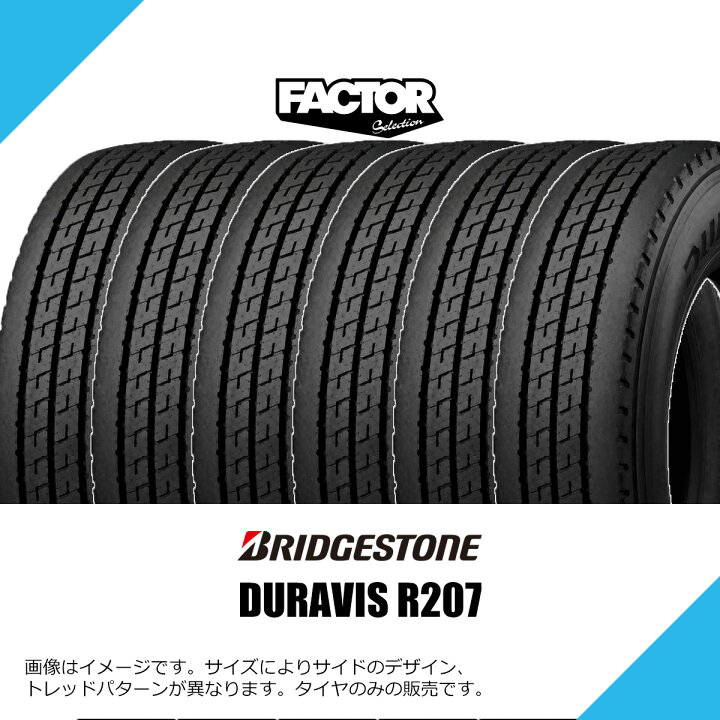 楽天市場】195/75R15 109/107N LT ブリヂストン デュラビス R207 