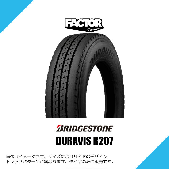 楽天市場】205/70R17.5 115/113N LT ブリヂストン デュラビス R207 