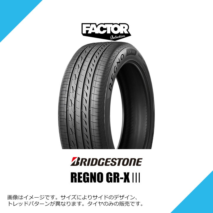 楽天市場】235/45R18 98W XL ブリヂストン レグノ GR-X3 LUXBLACK 