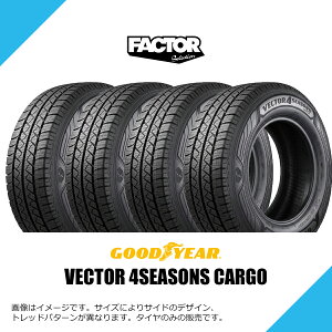 2026�N�� 145/80R12 80/78N �O�b�h�C���[ �x�N�^�[ �t�H�[�V�[�Y���Y �J�[�S �I�[���V�[�Y���^�C�� GOODYEAR VECTOR 4SEASONS CARGO 145/80-12 [10220061] 1�{ / 2�{�Z�b�g / 4�{�Z�b�g
