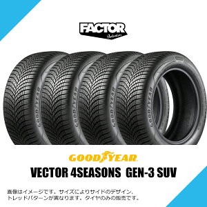 225/60R18 104W XL �O�b�h�C���[ �x�N�^�[ �t�H�[�V�[�Y���Y GEN3 SUV �I�[���V�[�Y���^�C�� GOODYEAR VECTOR 4SEASONS GEN-3 SUV 225/60-18 [05627838] 1�{ / 2�{�Z�b�g / 4�{�Z�b�g