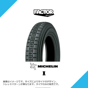 135R400 73S �`���[�u�^�C�v �~�V������ �G�b�N�X �N���V�b�N�J�[�^�C�� MICHELIN CLASSIC X 135-400 [002211] 1�{ / 2�{�Z�b�g / 4�{�Z�b�g