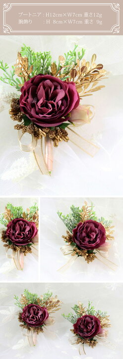 楽天市場】大きな花が美しい! ブートニア 単品と選べるブーケ同時購入  