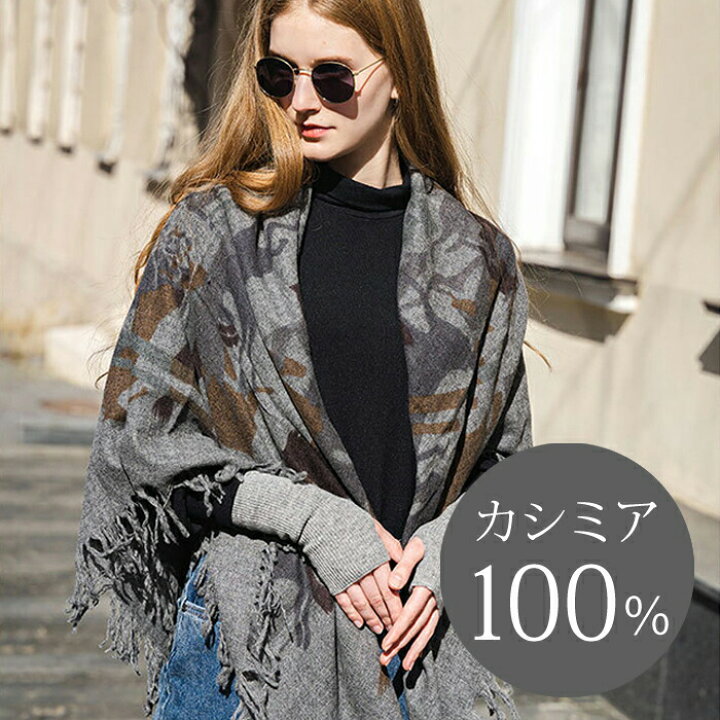 楽天市場】ふんわり カシミア100% あったか 滑らか 馬柄 H グレー 