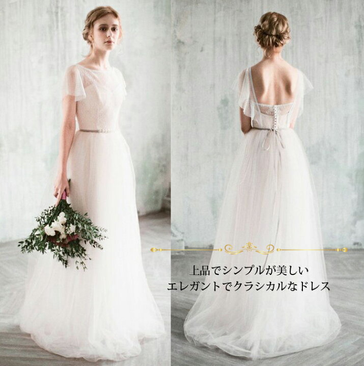 楽天市場】ウェディングドレス【着後ﾚﾋﾞｭｰ特典】【サイズオーダー無料  