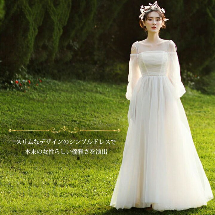 楽天市場 着後ﾚﾋﾞｭｰ特典 透け感チュールがナチュラルなaドレス 長袖 ゴム 調節 レースアップ ドレス 結婚式 持ち込みドレス ドレス シンプル インポート 海外挙式 ブライダル 綺麗 パーティ 発表会 前撮り ウエディングドレス ファクトリーダイレクト ラボ