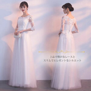 前撮り ドレス【着後レビュー特典】スカート丈が選べる総レース Aライン 袖あり ウェディングドレス 結婚式 花嫁 ドレス カジュアル シルク調 シンプル インポート 大きいサイズ ブライダ