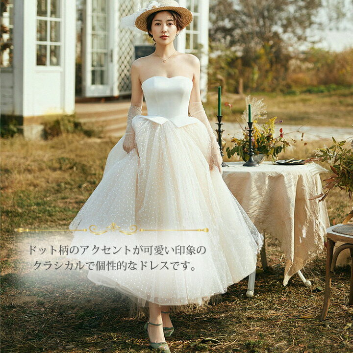 ミモレ丈ドレス2次会ドレスセパレート風 