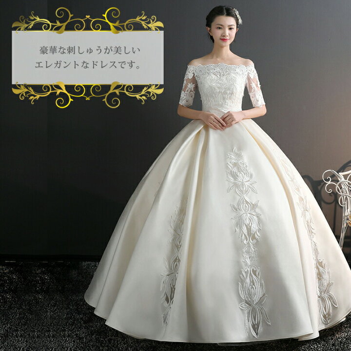 楽天市場】ウェディングドレス 袖あり【着後レビュー特典】豪華な刺繍  