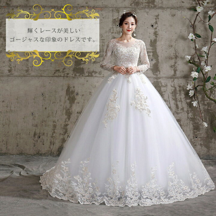 2/28まで限定価格 インポート ウェディングドレス プリンセスライン A  