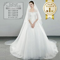 ウエディングベール 即納！楽天ランキング連続1位 ウェディング 3色 3m 4m 5m ロング ベール ダウン可能 …