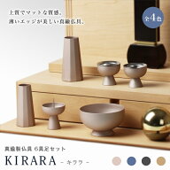 仏具 6具足 仏具セット 真鍮 艶消し おしゃれ 北欧 花立 線香立 湯呑 香炉 仏器 ピンク ブルー ブラック …