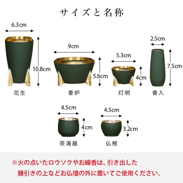 楽天市場】仏具 六具足 仏具セット 真鍮 高岡 日本製 花立 花瓶 湯呑 
