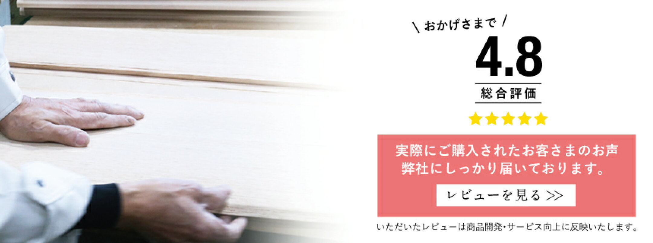 レビューを見る