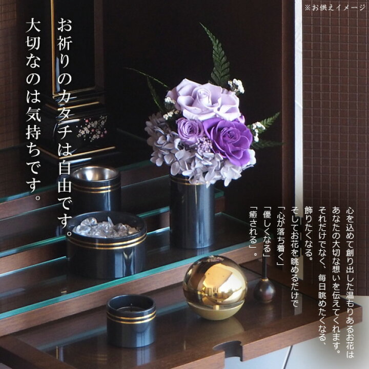 楽天市場 デザイン仏花 ロゼ ブーケ プリザーブドフラワー お供え 御供え ローズ バラ 花 造花 ケース入り アレンジ お盆 初盆 新盆 お悔やみ ご供養 命日 一周忌 お彼岸 法要 法事 イエロー ピンク パープル 紫 送料無料 仏壇 モダン 国産 村上クラフト 楽天市場 デザイン仏花 ロゼ ブーケ プリザーブドフラワー お供え 御供え ローズ バラ 花 造花 ケース入り アレンジ お盆 初盆 新盆 お悔やみ ご供養 命日 一周忌 お彼岸 法要 法事 イエロー ピンク パープル 紫 送料無料 仏壇 モダン 国産 村上クラフト