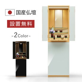 楽天市場 仏壇 おしゃれの通販