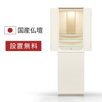 楽天市場】アイボリー（仏壇｜仏具）：仏壇・仏具・神具<日用品雑貨 