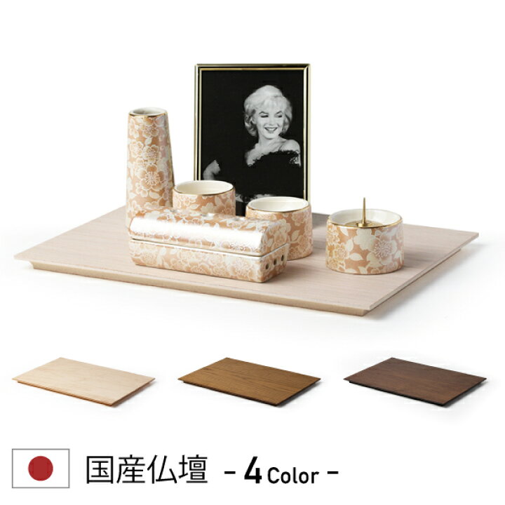楽天市場】手元供養 ステージタイプ 敷板 プレート 手元供養台 台単品 