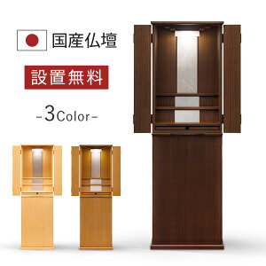 家具調仏壇 国産 仏壇の人気商品 通販 価格比較 価格 Com