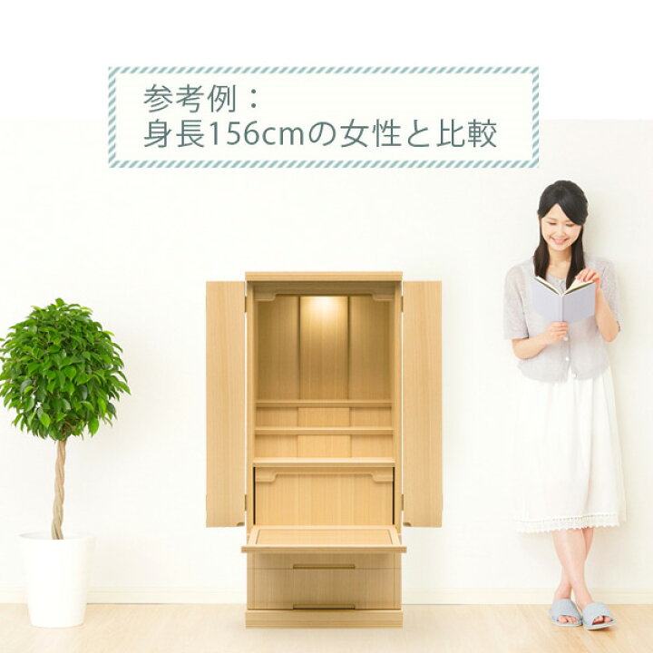 未使用品 村上クラフト ショップ仏壇 本体のみ レコルト NL色 モダン仏壇 台付き 床置き sipp.dilmil-semarang.go.id
