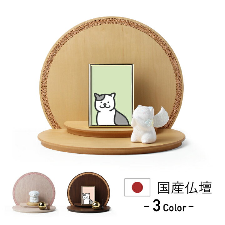 楽天市場】ペット 仏壇 かわいい ペット仏壇 ペットグッズ ペット 
