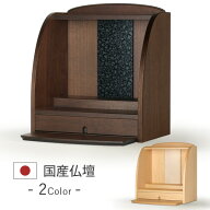 仏壇 コンパクト オープン 手元供養 ステージ ステージタイプ パーソナル供養 仏壇 モダン ミニ ミニ仏壇…