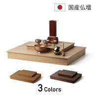 手元供養 ステージタイプ 敷板 プレート 手元供養台 パーソナル供養 仏壇 ミニ 国産 日本製 デザイン イ…