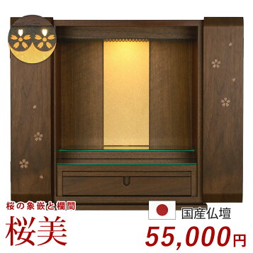 楽天市場】【創価学会仏壇/ミニ仏壇/コンパクト仏壇】グラン（黒檀 