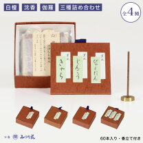 楽天市場】お香 白檀 沈香 伽羅の通販