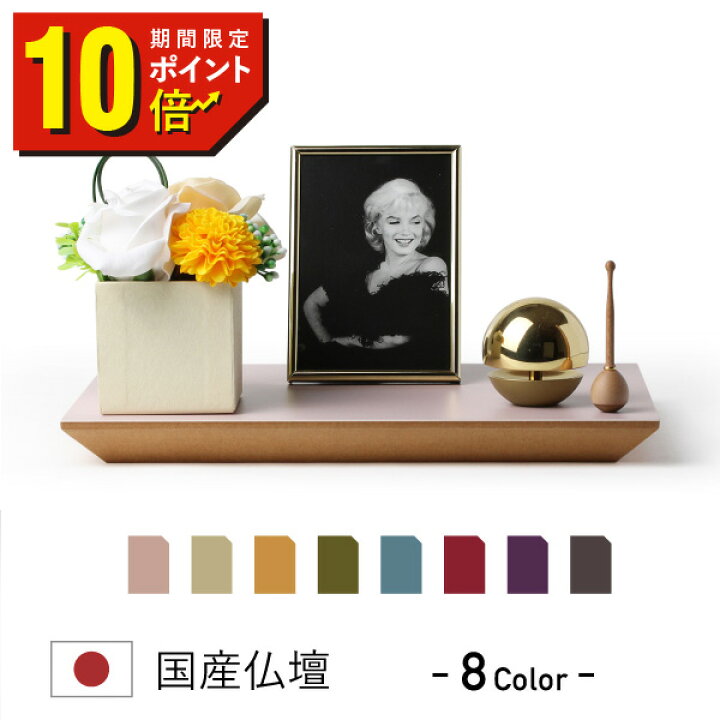 楽天市場】【期間限定 ポイント10倍！】 手元供養 敷板 プレート 手元  