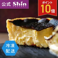 【P10倍】敬老の日 ギフト 神戸ファクトリーシン バスクチーズケーキ スイーツ 洋菓子 ケーキ おしゃれ …