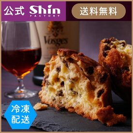 【送料無料】【ファクトリーシン公式】ブランデーケーキ/ 神戸スイーツ 冷凍ケーキ 洋菓子 お礼 祝い 秋ギフト ハロウィン プレゼント お取り寄せ 手土産熨斗 名入れ