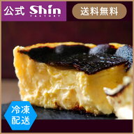 お中元 2026 ギフト ファクトリーシン バスクチーズケーキ スイーツ 洋菓子 ケーキ おしゃれ 高級 手土産…