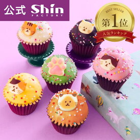 ホワイトデー 2026 お返し【ファクトリーシン公式】ねこカップケーキ / 神戸スイーツ 猫 ねこ 可愛い ばらまき 個包装 送料無料 ギフト プレゼント