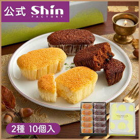 ホワイトデー 2026 お返し【神戸スイーツ】ヴァプールスフレ 10個入 スフレ 焼き菓子 詰め合わせ 大量 職場 個包装 ばらまき ファクトリーシン