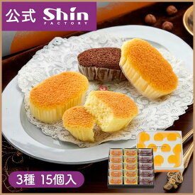 ホワイトデー 2026 お返し【神戸スイーツ】ヴァプールスフレ 15個入 スフレ 焼き菓子 詰め合わせ 大量 職場 個包装 ばらまき ファクトリーシン