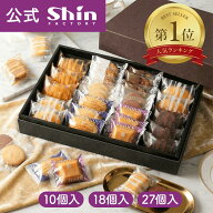 【母の日 】【送料無料】【ファクトリーシン公式】エクセレントクラシック 神戸スイーツ 焼き菓子 詰め合…