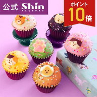 【最大100％ポイントバック】【ファクトリーシン公式】ねこカップケーキ 神戸スイーツ 猫 ねこ 可愛い 個…