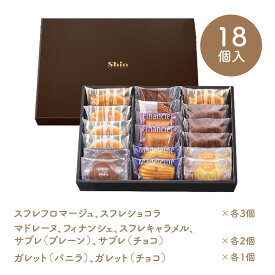 【送料無料】ホワイトデー 2026 お返し【ファクトリーシン公式】エクセレントクラシック 神戸スイーツ 焼き菓子 詰め合わせ 大量 職場 会社 個包装 ばらまき プチギフト