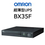 【あす楽対応_関東】オムロン ソーシアルソリューションズ BX35F 無停電電源装置（UPS）【後払い決済不可商品】