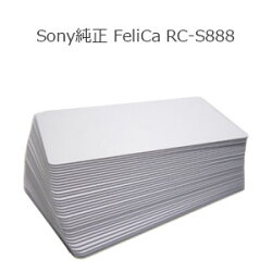 SonyFeliCaフェリカカードRC-S888白無地(10枚セット)