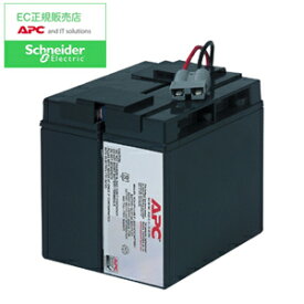 【あす楽対応_関東】シュナイダーエレクトリック（APC） RBC7L Smart-UPS SUA1500J/SUA1500JB用交換バッテリキット【後払い決済不可商品】