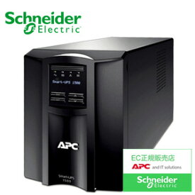 【あす楽対応_関東】シュナイダーエレクトリック（APC） SMT1500J 無停電電源装置（UPS）Smart-UPS 1500VA LCD 100V ラインインタラクティブ給電 正弦波 1500VA/980W 【後払い決済不可商品】