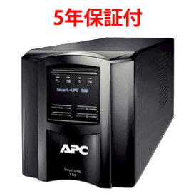 シュナイダーエレクトリック（APC） SMT500J5W 5年保証 無停電電源装置（UPS）Smart-UPS 500VA LCD 100V【後払い決済不可商品】