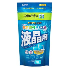 サンワサプライ OAウェットティッシュ詰替えタイプ（液晶用） CD-WT4KP【代引・後払い決済不可商品】