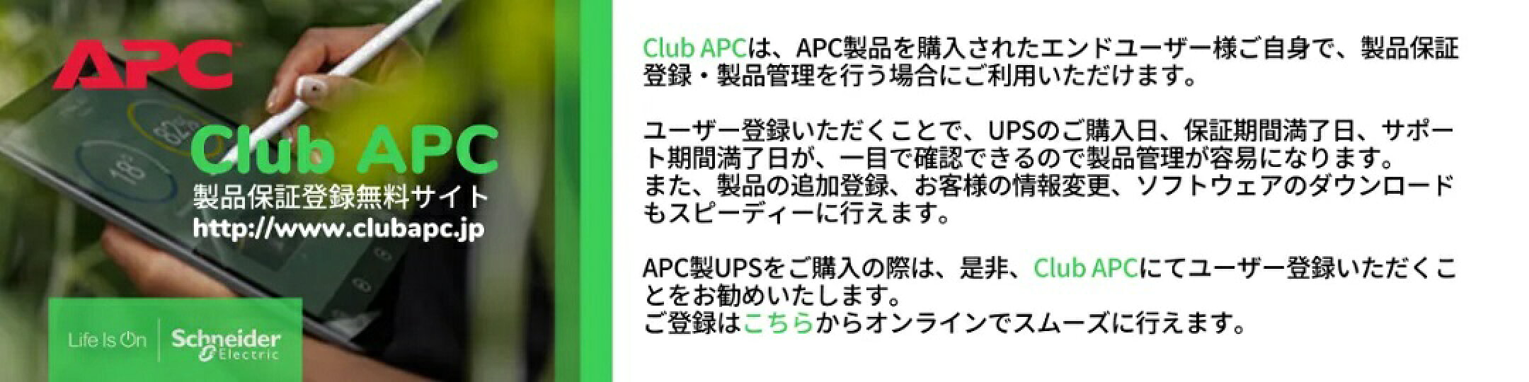 Club APC