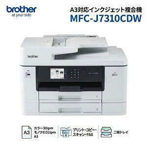 �u���U�[ MFC-J7310CDW A3�C���N�W�F�b�g�����@ A3 �R�s�[ ADF �v�����g �X�L���� FAX �������ʈ�� USB Wi-Fi �L��LAN 2�i�g���C �Ή��C���NLC512/LC512XL�V���[�Y�y�㕥�����ϕs���i�z